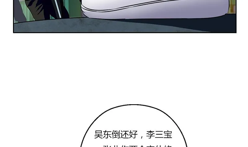 第378话 你师傅还好么？ 第38页
