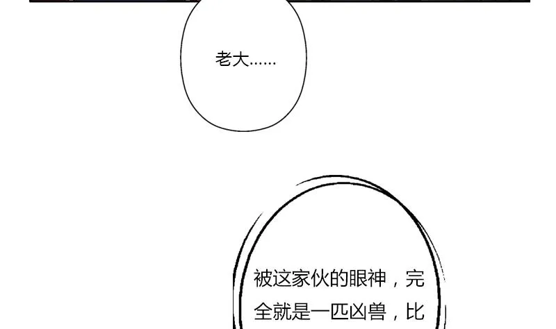 第378话 你师傅还好么？ 第41页