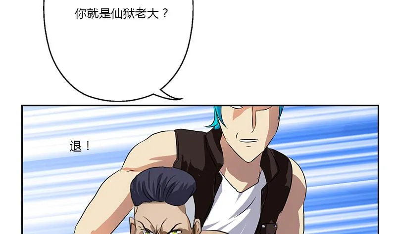 第378话 你师傅还好么？ 第44页