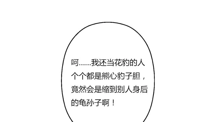 第378话 你师傅还好么？ 第46页