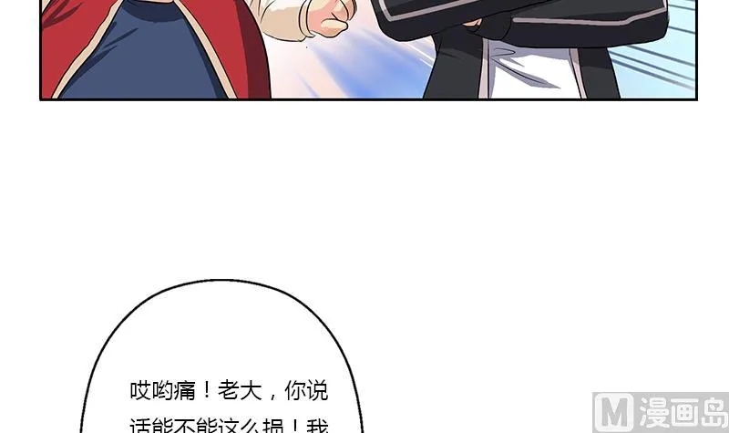 第378话 你师傅还好么？ 第48页