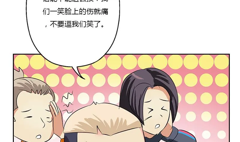 第378话 你师傅还好么？ 第49页