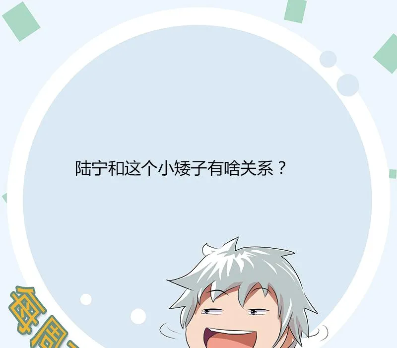 第378话 你师傅还好么？ 第59页