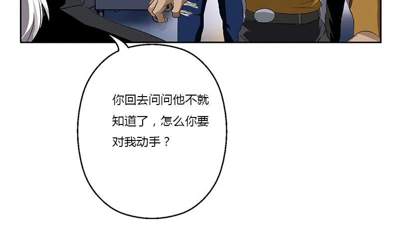 第379话 干特么的！ 第5页