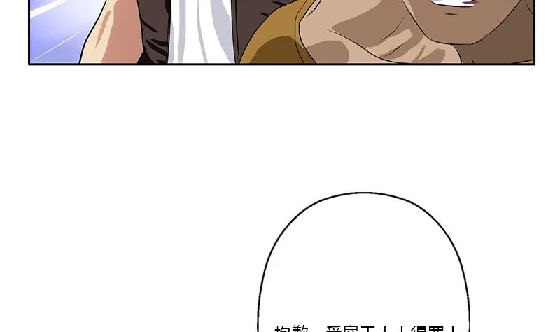 第379话 干特么的！ 第10页
