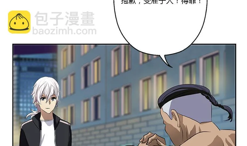 第379话 干特么的！ 第11页