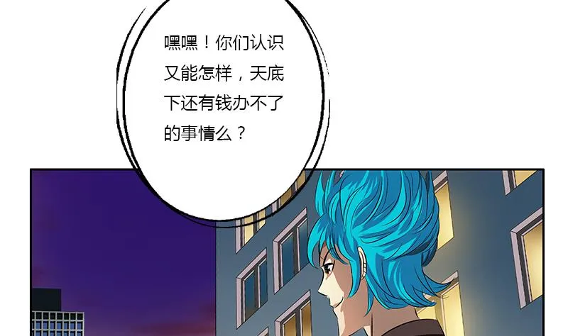 第379话 干特么的！ 第13页