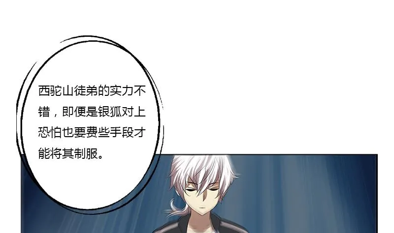 第379话 干特么的！ 第20页
