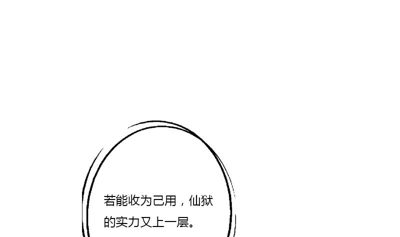 第379话 干特么的！ 第22页