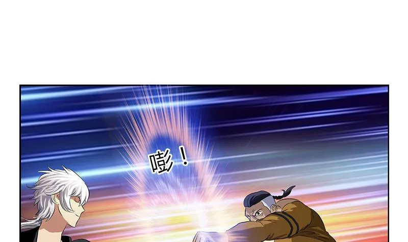 第379话 干特么的！ 第25页