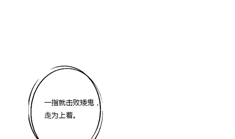 第379话 干特么的！ 第29页