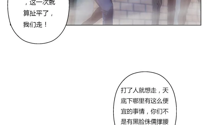 第379话 干特么的！ 第31页