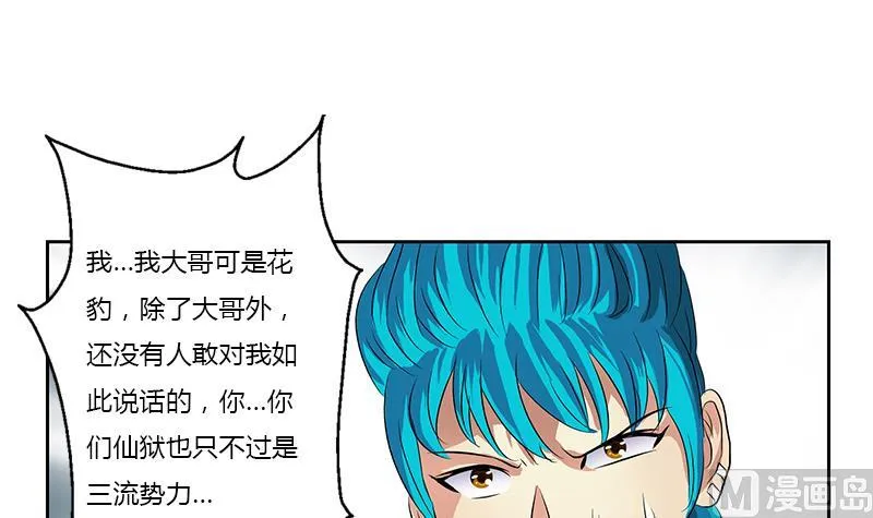 第379话 干特么的！ 第36页