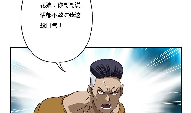 第379话 干特么的！ 第40页