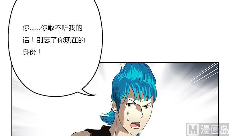 第379话 干特么的！ 第42页