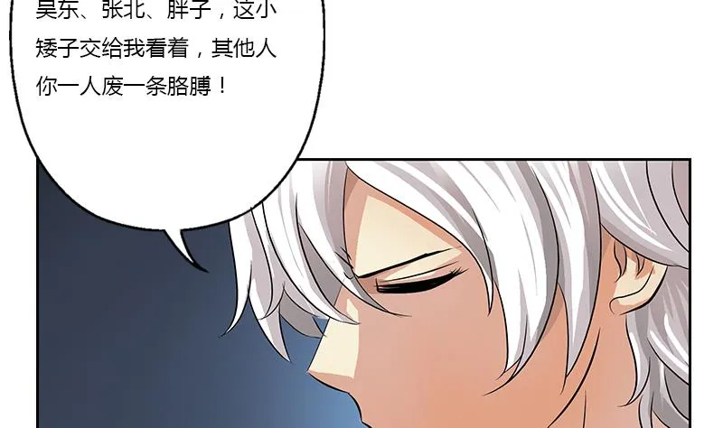 第379话 干特么的！ 第44页