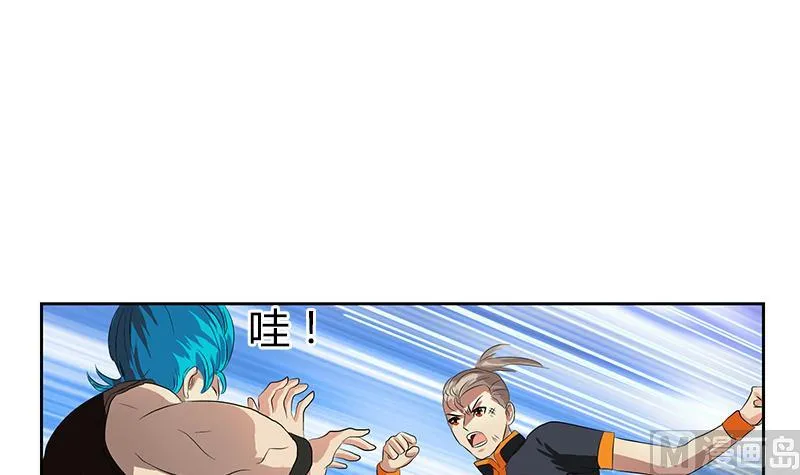 第379话 干特么的！ 第48页