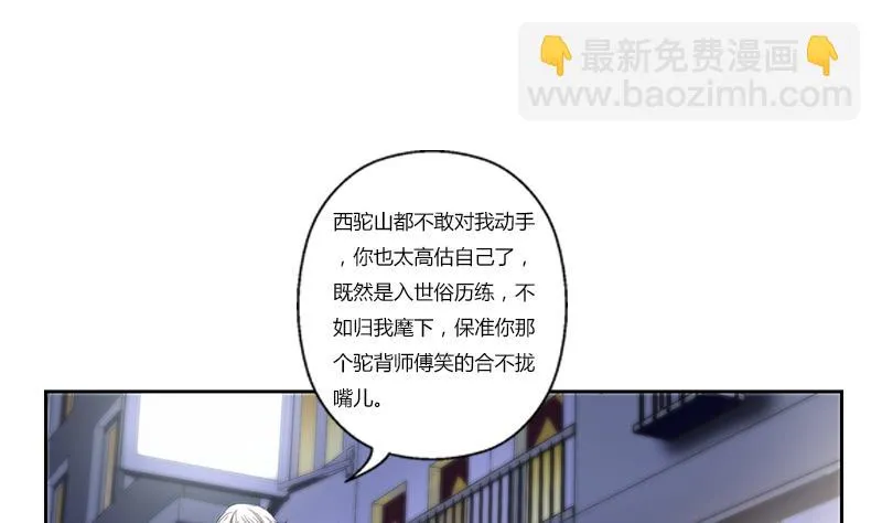 第379话 干特么的！ 第50页