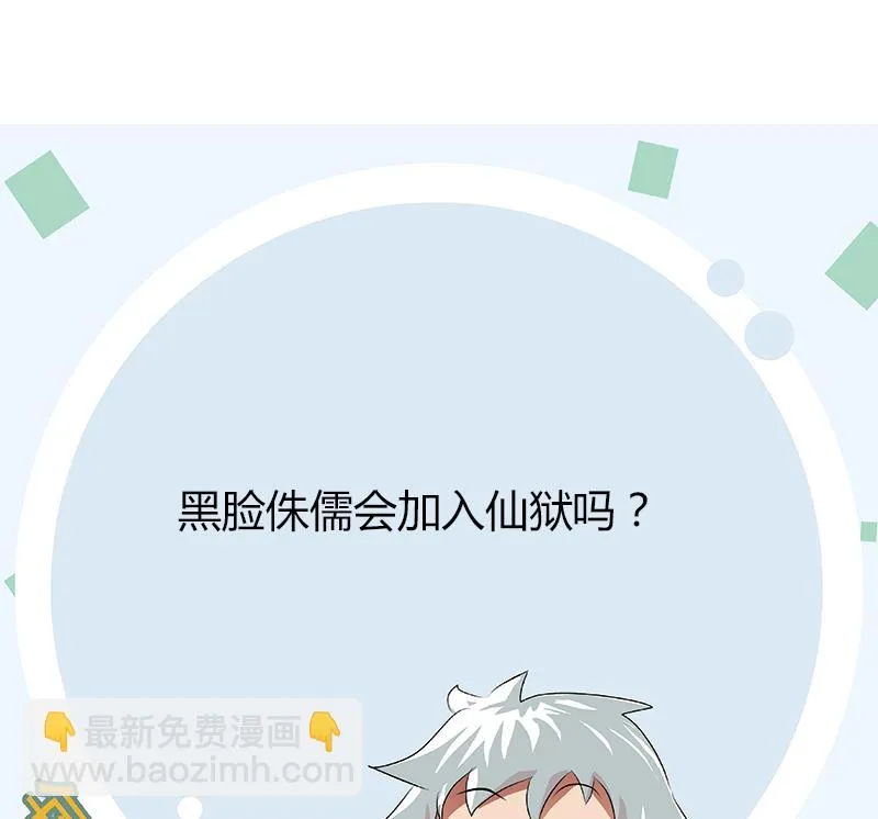 第379话 干特么的！ 第53页