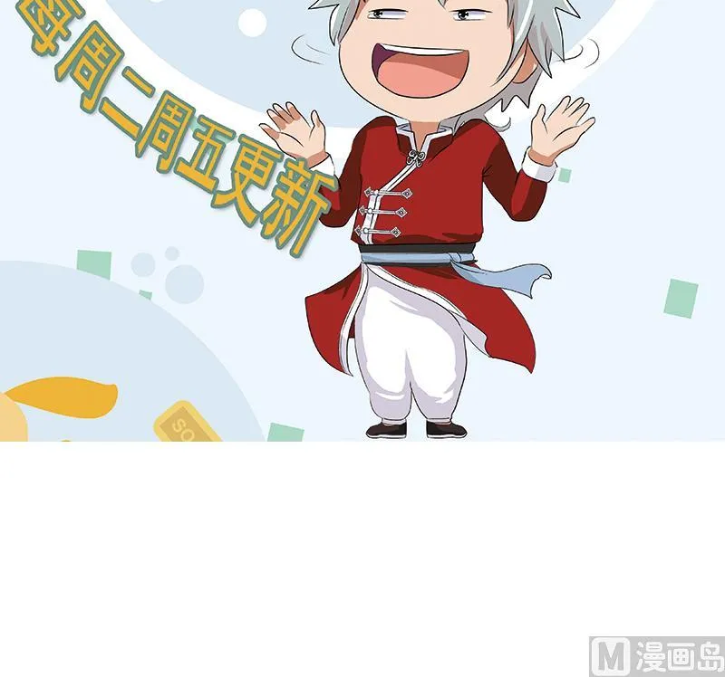 第379话 干特么的！ 第54页