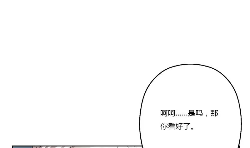 第380话 又遇猎杀！ 第5页