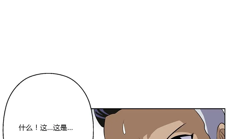 第380话 又遇猎杀！ 第7页