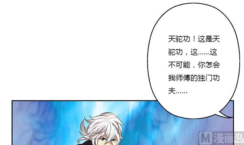 第380话 又遇猎杀！ 第9页