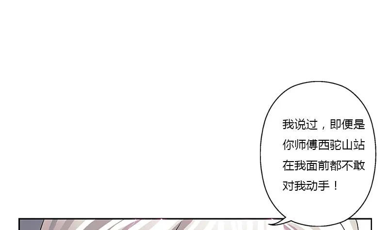 第380话 又遇猎杀！ 第11页