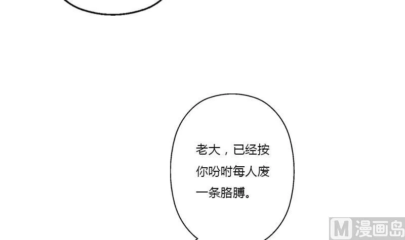 第380话 又遇猎杀！ 第15页