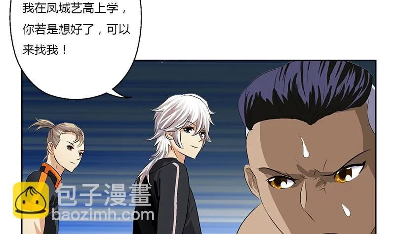 第380话 又遇猎杀！ 第23页