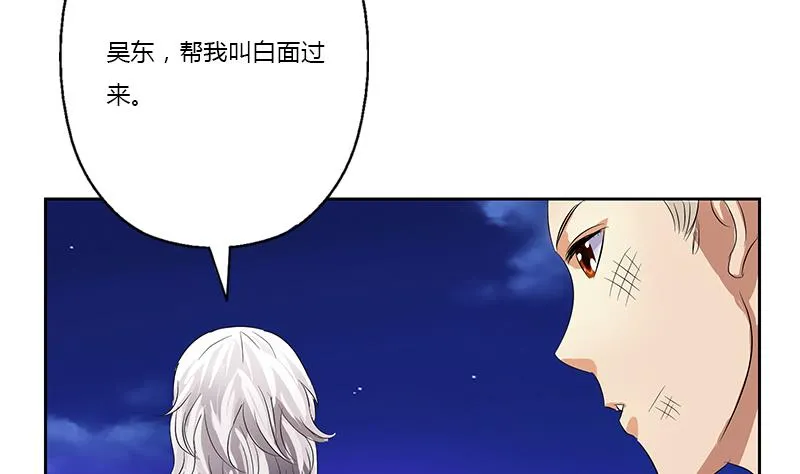 第380话 又遇猎杀！ 第25页