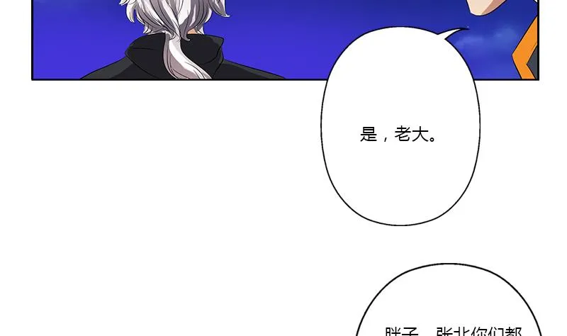 第380话 又遇猎杀！ 第26页