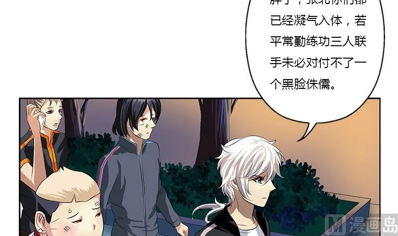 第380话 又遇猎杀！ 第27页