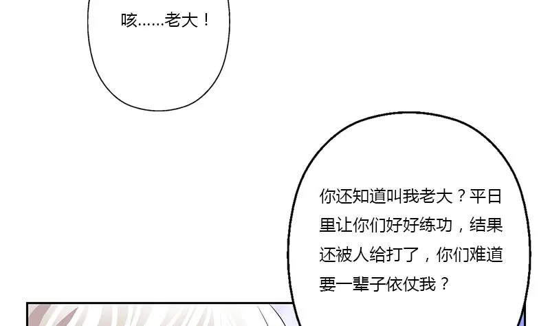 第380话 又遇猎杀！ 第29页