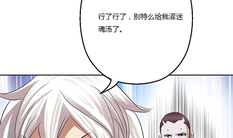 第380话 又遇猎杀！ 第34页
