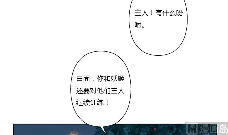 第380话 又遇猎杀！ 第36页