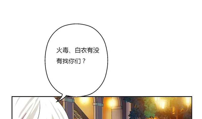 第380话 又遇猎杀！ 第38页