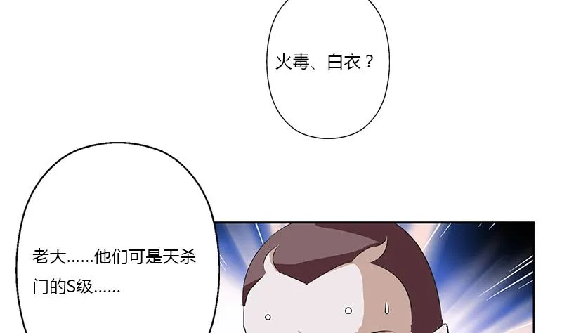 第380话 又遇猎杀！ 第40页