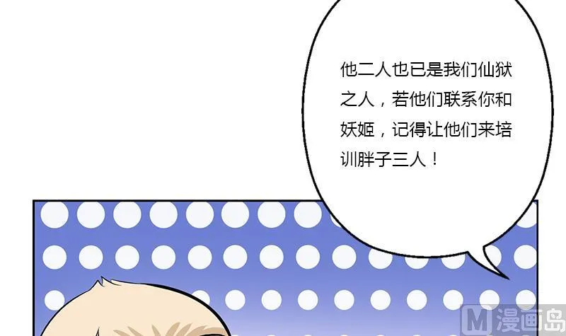 第380话 又遇猎杀！ 第42页