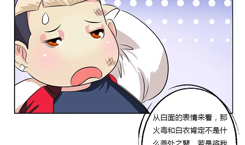 第380话 又遇猎杀！ 第43页