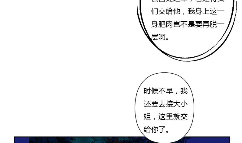 第380话 又遇猎杀！ 第44页
