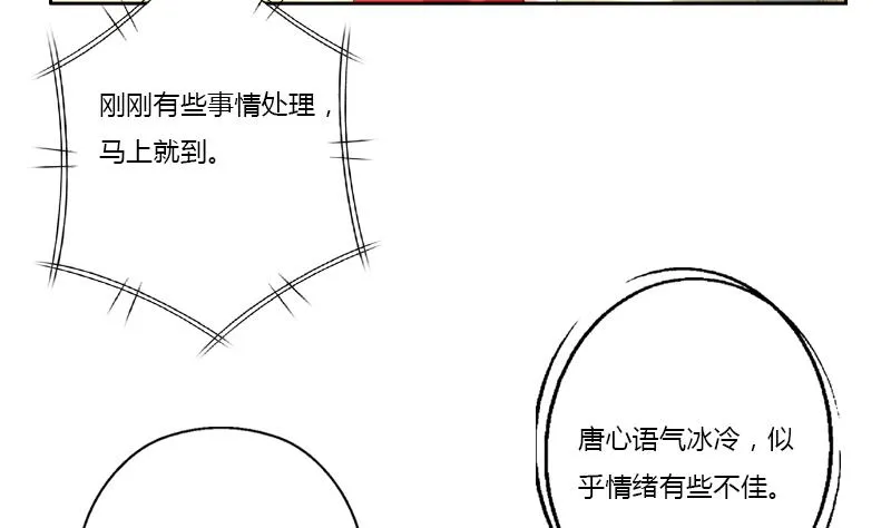 第380话 又遇猎杀！ 第49页