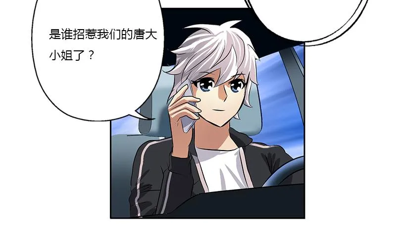 第380话 又遇猎杀！ 第50页