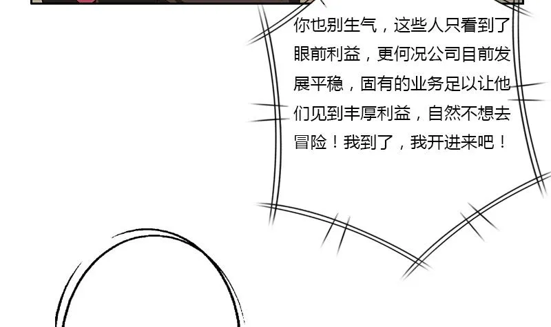 第380话 又遇猎杀！ 第53页