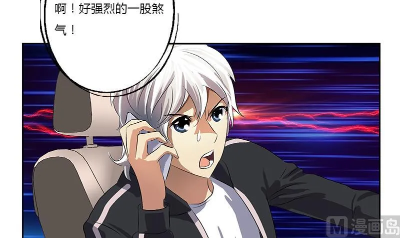 第380话 又遇猎杀！ 第54页