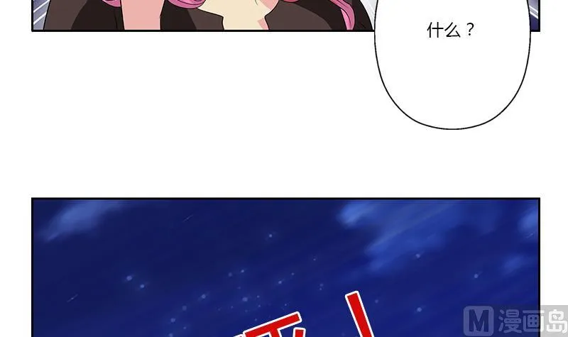 第380话 又遇猎杀！ 第57页