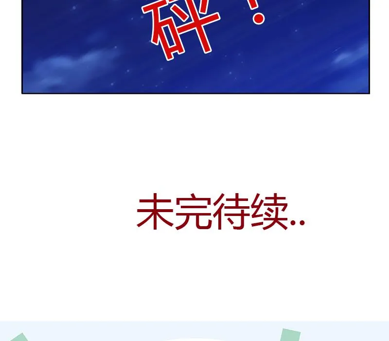 第380话 又遇猎杀！ 第58页