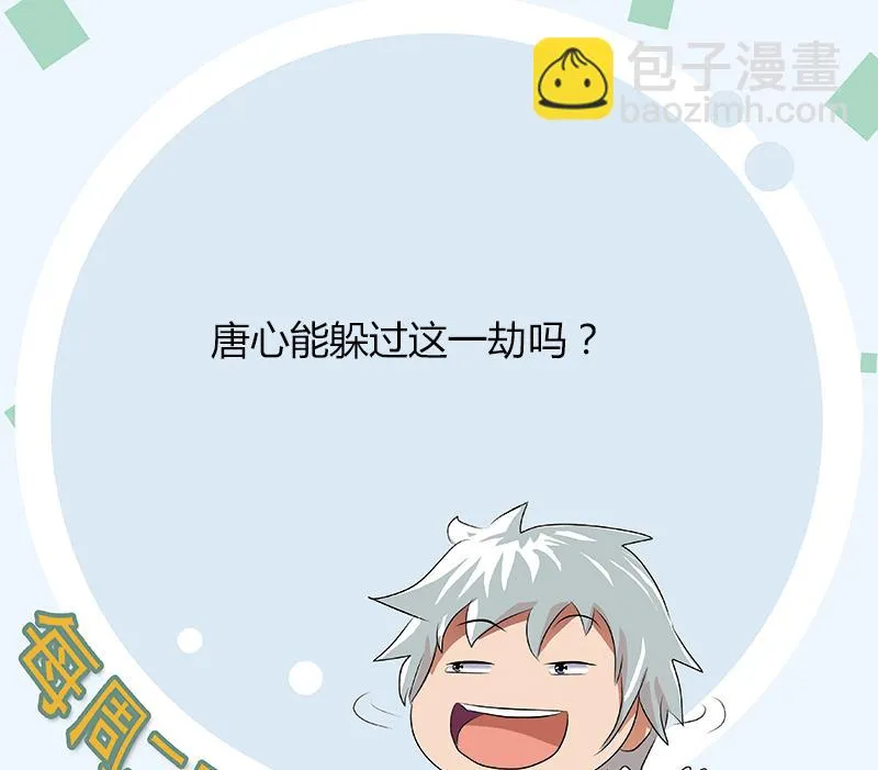 第380话 又遇猎杀！ 第59页