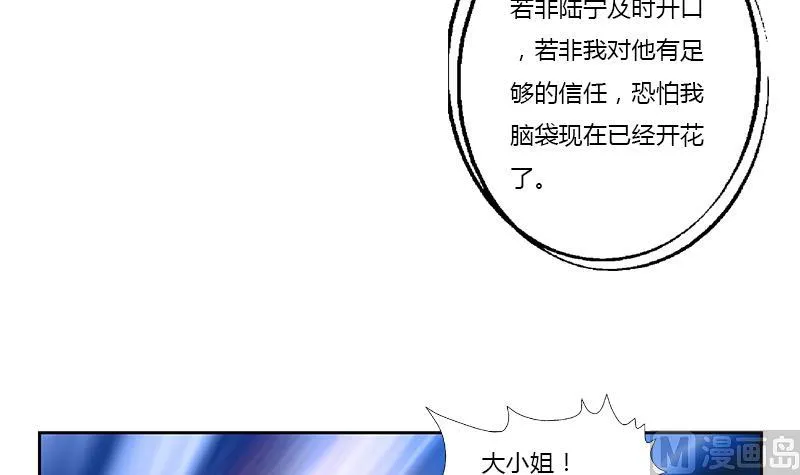 第381话 迷之杀手 第9页