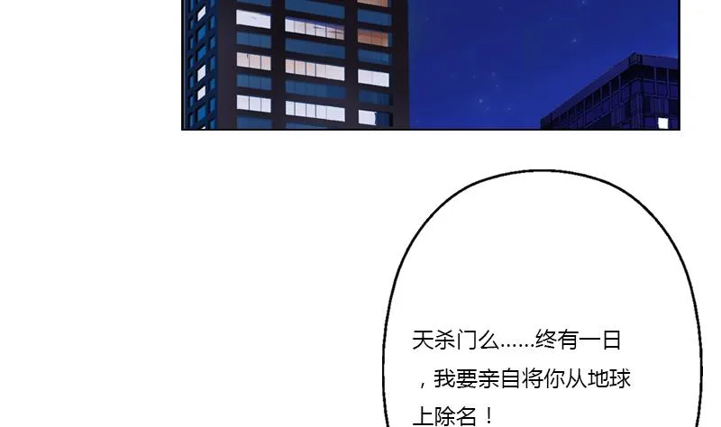 第381话 迷之杀手 第17页
